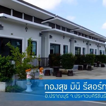 Thongsuk Mini Resort 프란부리 외부 사진